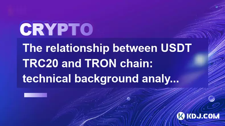 La relation entre l'USDT TRC20 et la chaîne TRON: analyse de fond technique La relation entre l'USDT TRC20 et la chaîne TRON: analyse de fond technique