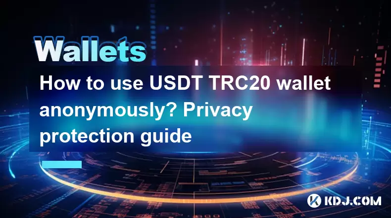 如何匿名使用USDT TRC20钱包?隐私保护指南 如何匿名使用USDT TRC20钱包?隐私保护指南