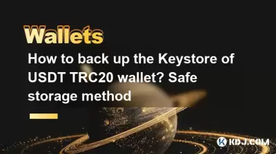 USDT TRC20 지갑의 키 스토어를 백업하는 방법은 무엇입니까? 안전한 저장 방법