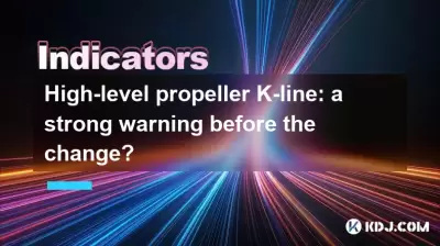 高級螺旋槳K-line：更改之前的強烈警告？