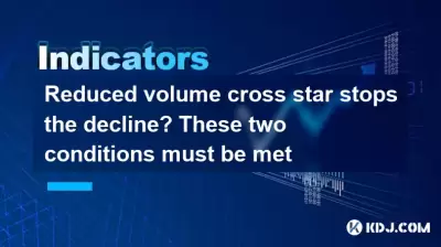 減少體積的橫桿阻止了下降嗎？必須滿足這兩個條件