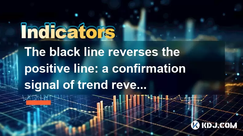 The black line reverses the positive line: a confirmation signal of trend reversal? The black line reverses the positive line: a confirmation signal of trend reversal?
