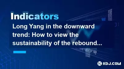 长阳以下降趋势：如何查看反弹的可持续性？