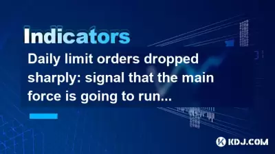 Daily limit orders dropped sharply: signal that the main force is going to run away?