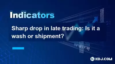 晚期交易中急劇下降：是洗滌還是裝運？