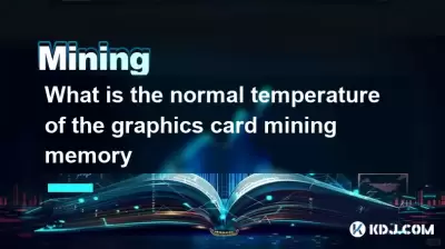 グラフィックカードマイニングメモリの通常の温度は何ですか