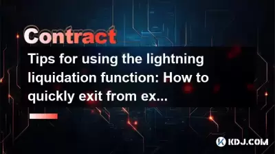 使用闪电清算功能的提示：如何快速退出极端市场条件？