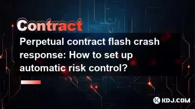 永久契約フラッシュクラッシュ応答：自動リスク制御をセットアップする方法は？