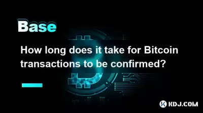 Bitcoinトランザクションが確認されるまでどれくらい時間がかかりますか? Bitcoinトランザクションが確認されるまでどれくらい時間がかかりますか?