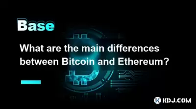 Bitcoin과 Ethereum의 주요 차이점은 무엇입니까? Bitcoin과 Ethereum의 주요 차이점은 무엇입니까?