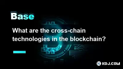 ブロックチェーンのクロスチェーンテクノロジーは何ですか? ブロックチェーンのクロスチェーンテクノロジーは何ですか?
