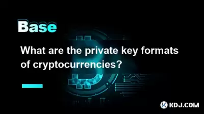 暗号通貨の秘密のキー形式は何ですか？