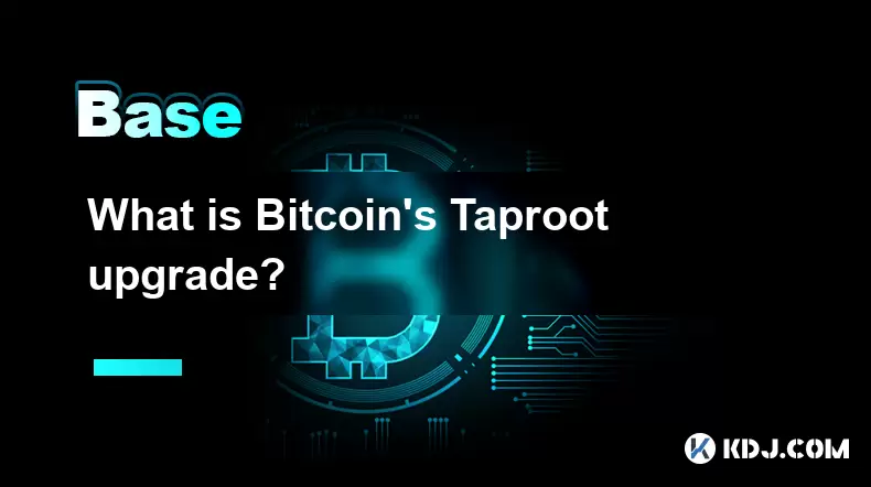 BitcoinのTaprootアップグレードとは何ですか? BitcoinのTaprootアップグレードとは何ですか?