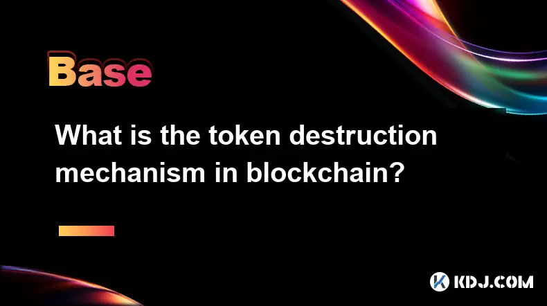 Quel est le mécanisme de destruction des jetons dans la blockchain? Quel est le mécanisme de destruction des jetons dans la blockchain?