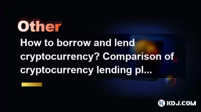 如何借用加密貨幣?加密貨幣貸款平台的比較 如何借用加密貨幣?加密貨幣貸款平台的比較