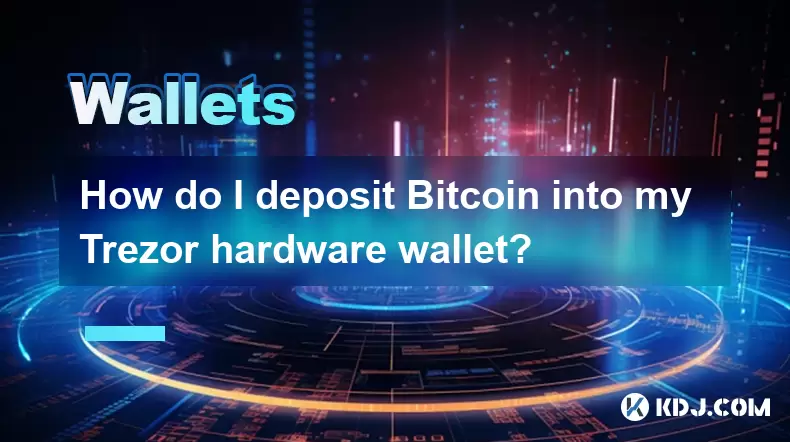 BitcoinをTrezorハードウェアウォレットに堆積させるにはどうすればよいですか? BitcoinをTrezorハードウェアウォレットに堆積させるにはどうすればよいですか?