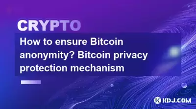 How to ensure Bitcoin anonymity? Bitcoin privacy protection mechanism