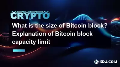 Bitcoin 블록의 크기는 얼마입니까? Bitcoin 블록 용량 제한에 대한 설명 Bitcoin 블록의 크기는 얼마입니까? Bitcoin 블록 용량 제한에 대한 설명