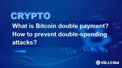 Bitcoin 이중 지불은 무엇입니까? 이중 지출 공격을 예방하는 방법? Bitcoin 이중 지불은 무엇입니까? 이중 지출 공격을 예방하는 방법?