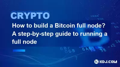 Bitcoin 전체 노드를 빌드하는 방법? 전체 노드를 실행하기위한 단계별 안내서 Bitcoin 전체 노드를 빌드하는 방법? 전체 노드를 실행하기위한 단계별 안내서