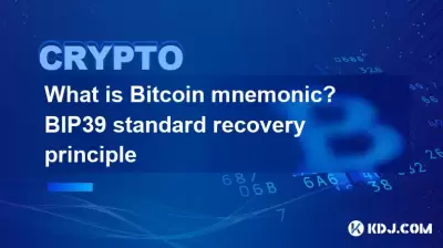 Was ist Bitcoin mnemonisch? BIP39 Standard -Wiederherstellungsprinzip
