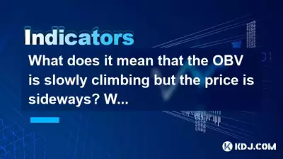 Obv가 천천히 등반하지만 가격은 옆으로 든다는 것은 무엇을 의미합니까? 언제 헤어질까요?