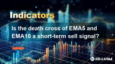 EMA5とEMA10の死の十字は短期販売信号ですか？