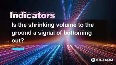 地面への縮小量は、底から出る信号ですか？