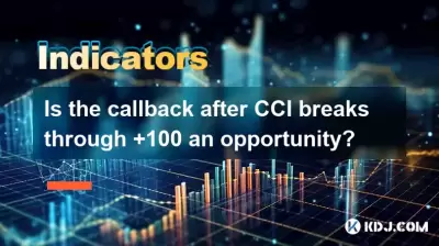 CCI後的回調是否突破+100？