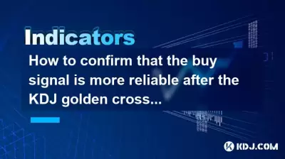 Comment confirmer que le signal d'achat est plus fiable après la formation de la croix d'or KDJ?