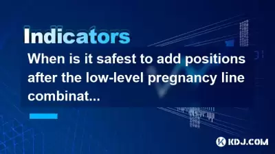 在出現低級懷孕線組合後，添加位置最安全？