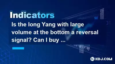 Le long yang avec un grand volume en bas est-il un signal d'inversion? Puis-je acheter le fond?