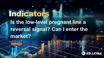 Is the low-level pregnant line a reversal signal? Can I enter the market? Is the low-level pregnant line a reversal signal? Can I enter the market?