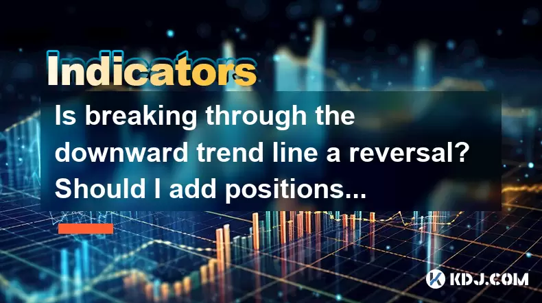 Is breaking through the downward trend line a reversal? Should I add positions? Is breaking through the downward trend line a reversal? Should I add positions?