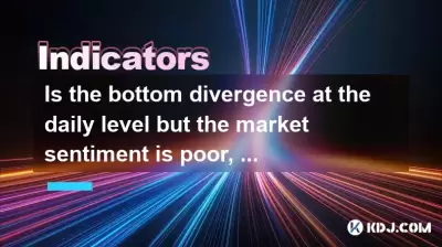 Is the bottom divergence at the daily level but the market sentiment is poor, can you buy the bottom? Is the bottom divergence at the daily level but the market sentiment is poor, can you buy the bottom?
