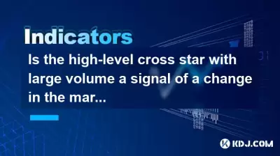Ist der hochrangige Cross-Stern mit großem Volumen ein Signal für eine Veränderung des Marktes? Sollten Sie den Markt verlassen?
