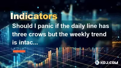 如果每日線有三隻烏鴉，但每週趨勢是完整的，我是否應該驚慌？