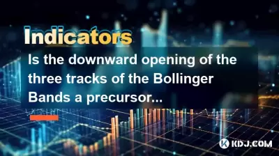 布林樂隊的三個軌道的向下開口是否是急劇下降的先驅？