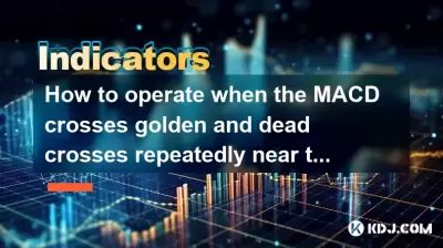 當MACD在零軸附近反复穿越金色和死亡時，如何操作？