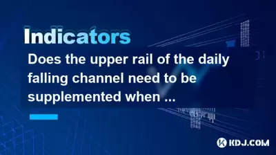 매일 떨어지는 채널의 상단 레일을 고장날 때 보충해야합니까? 매일 떨어지는 채널의 상단 레일을 고장날 때 보충해야합니까?