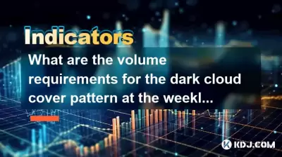 毎週のレベルでのダーククラウドカバーパターンのボリューム要件は何ですか？