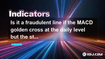 Is it a fraudulent line if the MACD golden cross at the daily level but the stock price does not rise? Is it a fraudulent line if the MACD golden cross at the daily level but the stock price does not rise?