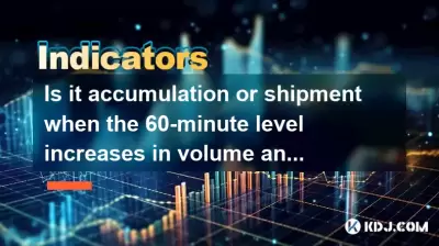 Is it accumulation or shipment when the 60-minute level increases in volume and prices are flat? Is it accumulation or shipment when the 60-minute level increases in volume and prices are flat?