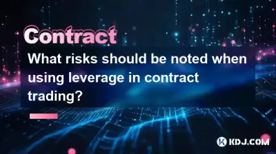 What risks should be noted when using leverage in contract trading?