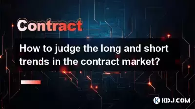 How to judge the long and short trends in the contract market?