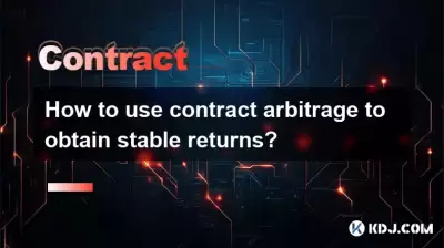 How to use contract arbitrage to obtain stable returns?