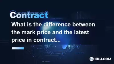 마크 가격과 계약 거래의 최신 가격의 차이점은 무엇입니까? 마크 가격과 계약 거래의 최신 가격의 차이점은 무엇입니까?