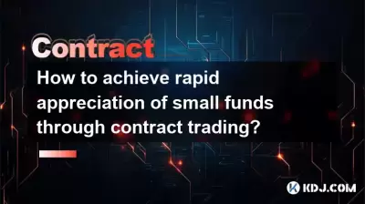 How to achieve rapid appreciation of small funds through contract trading?