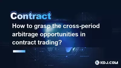 How to grasp the cross-period arbitrage opportunities in contract trading? How to grasp the cross-period arbitrage opportunities in contract trading?