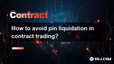 契約取引のピン清算を避ける方法は? 契約取引のピン清算を避ける方法は?